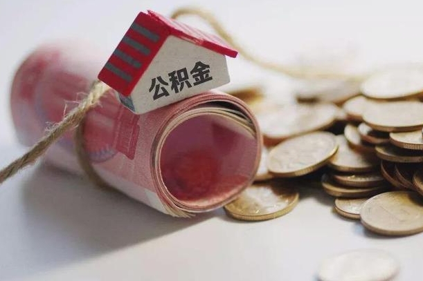 库尔勒公积金为什么会封存怎么取（为什么公积金封存了提取不了?）